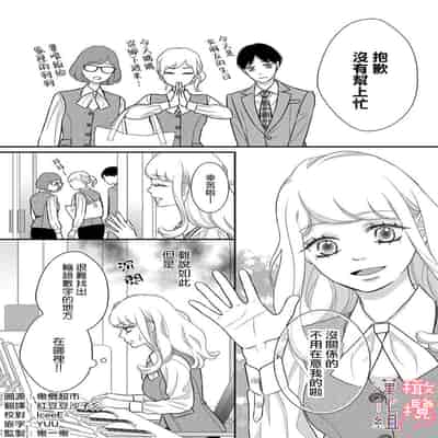 [Morifuji] oni zyousi wo ama ka mi si tara、 sinken kousai hazimari masi ta！？~01-06｜轻咬凶暴上司之后、我们竟然正式交往了！ ？01-06话[中文] [橄榄汉化组]