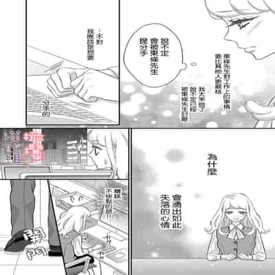 [Morifuji] oni zyousi wo ama ka mi si tara、 sinken kousai hazimari masi ta！？~01-06｜轻咬凶暴上司之后、我们竟然正式交往了！ ？01-06话[中文] [橄榄汉化组]