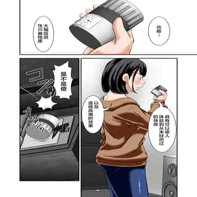 [Hoyoyodou] Kaa-san ga Kossori Ore no Biyaku o Nonde Katte ni Hatsujou Shita Sugata ga Ero Kattanode [Chinese]