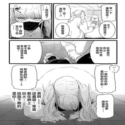 [CHOMA] Mesu Dorei Sengen - A chain of nightmares, Six heroines become ME DOREI in front of a big, strong cxxk [Chinese]