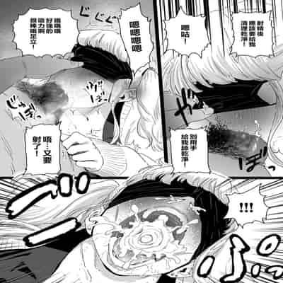 [CHOMA] Mesu Dorei Sengen - A chain of nightmares, Six heroines become ME DOREI in front of a big, strong cxxk [Chinese]