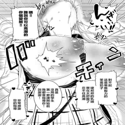 [CHOMA] Mesu Dorei Sengen - A chain of nightmares, Six heroines become ME DOREI in front of a big, strong cxxk [Chinese]