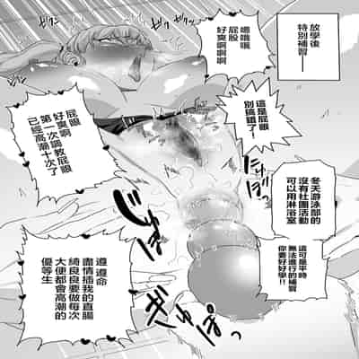 [CHOMA] Mesu Dorei Sengen - A chain of nightmares, Six heroines become ME DOREI in front of a big, strong cxxk [Chinese]