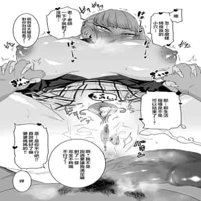 [CHOMA] Mesu Dorei Sengen - A chain of nightmares, Six heroines become ME DOREI in front of a big, strong cxxk [Chinese]