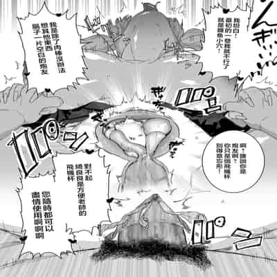 [CHOMA] Mesu Dorei Sengen - A chain of nightmares, Six heroines become ME DOREI in front of a big, strong cxxk [Chinese]