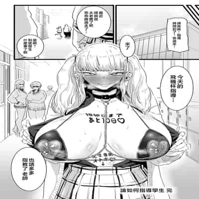 [CHOMA] Mesu Dorei Sengen - A chain of nightmares, Six heroines become ME DOREI in front of a big, strong cxxk [Chinese]