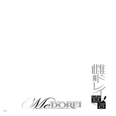 [CHOMA] Mesu Dorei Sengen - A chain of nightmares, Six heroines become ME DOREI in front of a big, strong cxxk [Chinese]