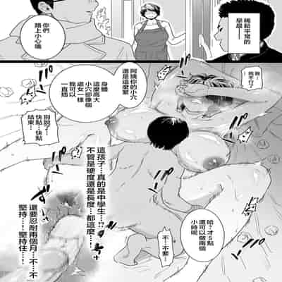 [CHOMA] Mesu Dorei Sengen - A chain of nightmares, Six heroines become ME DOREI in front of a big, strong cxxk [Chinese]