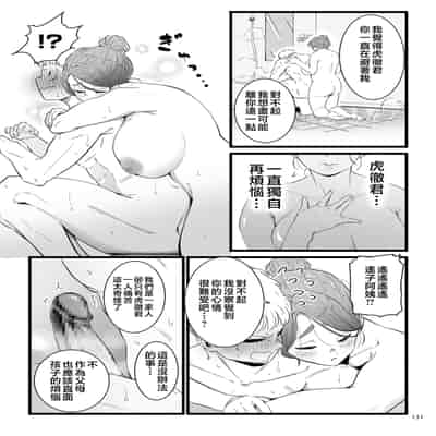 [CHOMA] Mesu Dorei Sengen - A chain of nightmares, Six heroines become ME DOREI in front of a big, strong cxxk [Chinese]