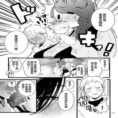 [CHOMA] Mesu Dorei Sengen - A chain of nightmares, Six heroines become ME DOREI in front of a big, strong cxxk [Chinese]