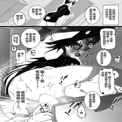 [CHOMA] Mesu Dorei Sengen - A chain of nightmares, Six heroines become ME DOREI in front of a big, strong cxxk [Chinese]