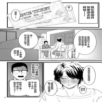 [CHOMA] Mesu Dorei Sengen - A chain of nightmares, Six heroines become ME DOREI in front of a big, strong cxxk [Chinese]