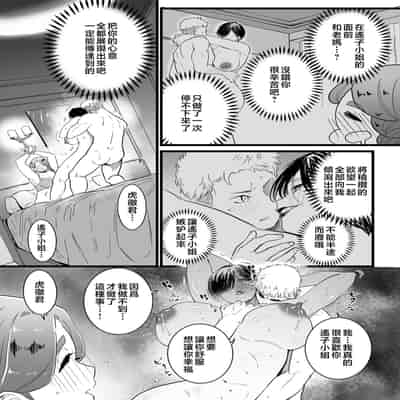 [CHOMA] Mesu Dorei Sengen - A chain of nightmares, Six heroines become ME DOREI in front of a big, strong cxxk [Chinese]