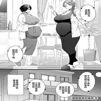 [CHOMA] Mesu Dorei Sengen - A chain of nightmares, Six heroines become ME DOREI in front of a big, strong cxxk [Chinese]