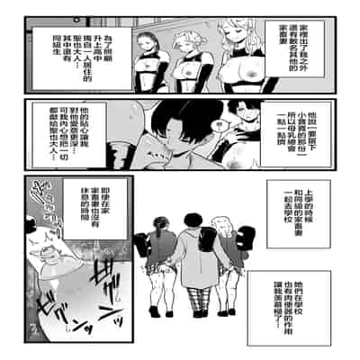 [CHOMA] Mesu Dorei Sengen - A chain of nightmares, Six heroines become ME DOREI in front of a big, strong cxxk [Chinese]