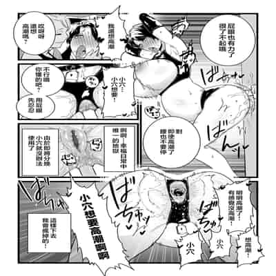 [CHOMA] Mesu Dorei Sengen - A chain of nightmares, Six heroines become ME DOREI in front of a big, strong cxxk [Chinese]