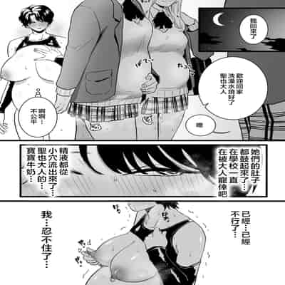 [CHOMA] Mesu Dorei Sengen - A chain of nightmares, Six heroines become ME DOREI in front of a big, strong cxxk [Chinese]