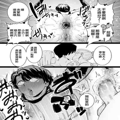 [CHOMA] Mesu Dorei Sengen - A chain of nightmares, Six heroines become ME DOREI in front of a big, strong cxxk [Chinese]