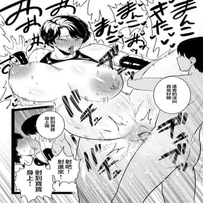 [CHOMA] Mesu Dorei Sengen - A chain of nightmares, Six heroines become ME DOREI in front of a big, strong cxxk [Chinese]