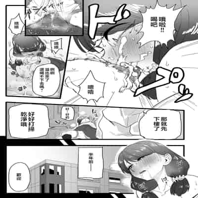 [CHOMA] Mesu Dorei Sengen - A chain of nightmares, Six heroines become ME DOREI in front of a big, strong cxxk [Chinese]