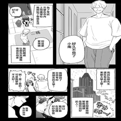 [CHOMA] Mesu Dorei Sengen - A chain of nightmares, Six heroines become ME DOREI in front of a big, strong cxxk [Chinese]