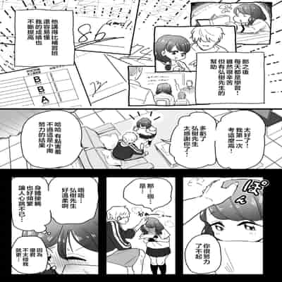 [CHOMA] Mesu Dorei Sengen - A chain of nightmares, Six heroines become ME DOREI in front of a big, strong cxxk [Chinese]