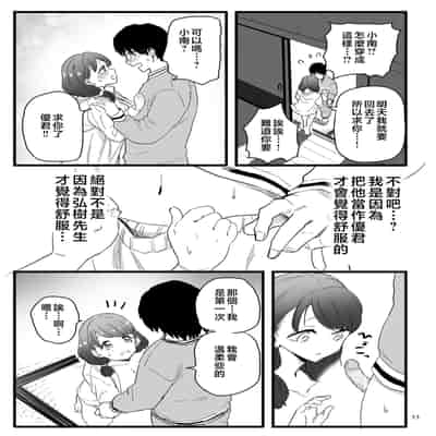 [CHOMA] Mesu Dorei Sengen - A chain of nightmares, Six heroines become ME DOREI in front of a big, strong cxxk [Chinese]