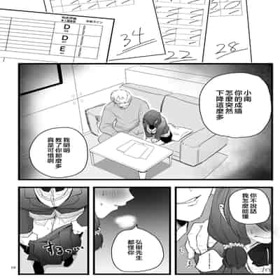 [CHOMA] Mesu Dorei Sengen - A chain of nightmares, Six heroines become ME DOREI in front of a big, strong cxxk [Chinese]