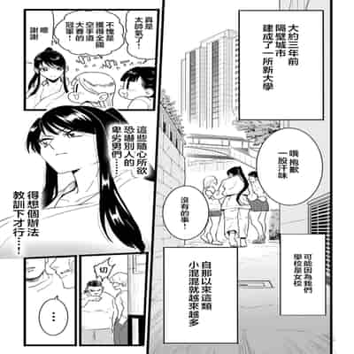 [CHOMA] Mesu Dorei Sengen - A chain of nightmares, Six heroines become ME DOREI in front of a big, strong cxxk [Chinese]