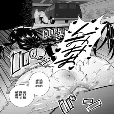 [CHOMA] Mesu Dorei Sengen - A chain of nightmares, Six heroines become ME DOREI in front of a big, strong cxxk [Chinese]