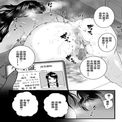 [CHOMA] Mesu Dorei Sengen - A chain of nightmares, Six heroines become ME DOREI in front of a big, strong cxxk [Chinese]