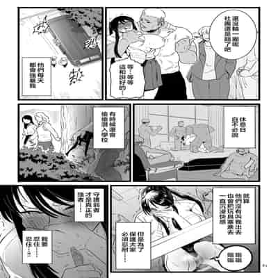 [CHOMA] Mesu Dorei Sengen - A chain of nightmares, Six heroines become ME DOREI in front of a big, strong cxxk [Chinese]