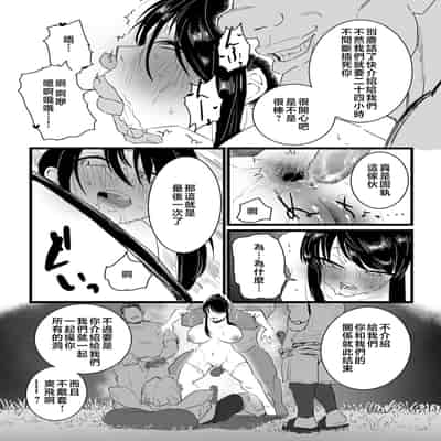 [CHOMA] Mesu Dorei Sengen - A chain of nightmares, Six heroines become ME DOREI in front of a big, strong cxxk [Chinese]