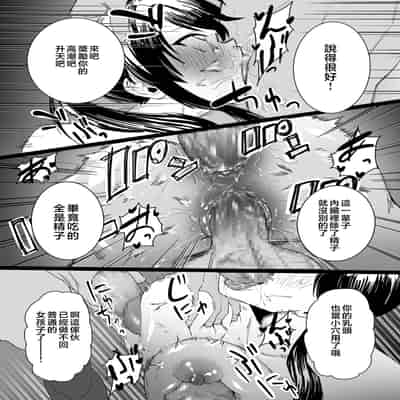 [CHOMA] Mesu Dorei Sengen - A chain of nightmares, Six heroines become ME DOREI in front of a big, strong cxxk [Chinese]