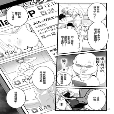 [CHOMA] Mesu Dorei Sengen - A chain of nightmares, Six heroines become ME DOREI in front of a big, strong cxxk [Chinese]