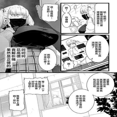 [CHOMA] Mesu Dorei Sengen - A chain of nightmares, Six heroines become ME DOREI in front of a big, strong cxxk [Chinese]