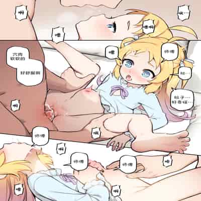 [BLVEFO9] Chiisana Hanayome 小小的新娘 (Ryuuou no Oshigoto!) [Chinese] [欶澜汉化组] [Decensored]