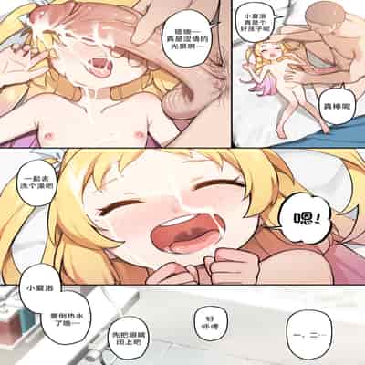 [BLVEFO9] Chiisana Hanayome 小小的新娘 (Ryuuou no Oshigoto!) [Chinese] [欶澜汉化组] [Decensored]