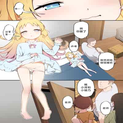 [BLVEFO9] Chiisana Hanayome 小小的新娘 (Ryuuou no Oshigoto!) [Chinese] [欶澜汉化组] [Decensored]