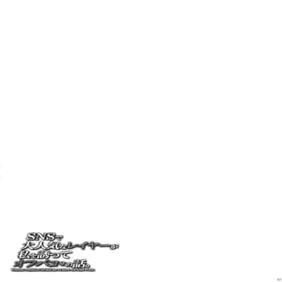 (C103) [MAIDOLL (Fei)] SNS de Daininkina Layer ga Watashi o Sasotte Off-Pako no Hanashi - Famous cosplayer invited me to have sex after event [Chinese]