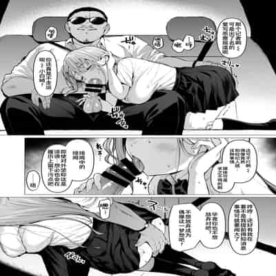 [Vpan's EXTASY (Satou Kuuki)] Kegareboshi no Kakera-tachi [Chinese] [Digital]