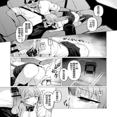 [Vpan's EXTASY (Satou Kuuki)] Kegareboshi no Kakera-tachi [Chinese] [Digital]