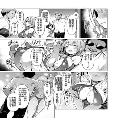 [Vpan's EXTASY (Satou Kuuki)] Kegareboshi no Kakera-tachi [Chinese] [Digital]