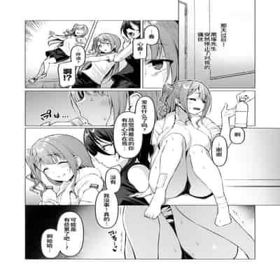 [Vpan's EXTASY (Satou Kuuki)] Kegareboshi no Kakera-tachi [Chinese] [Digital]