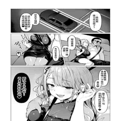 [Vpan's EXTASY (Satou Kuuki)] Kegareboshi no Kakera-tachi [Chinese] [Digital]