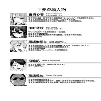 [Vpan's EXTASY (Satou Kuuki)] Kegareboshi no Kakera-tachi [Chinese] [Digital]