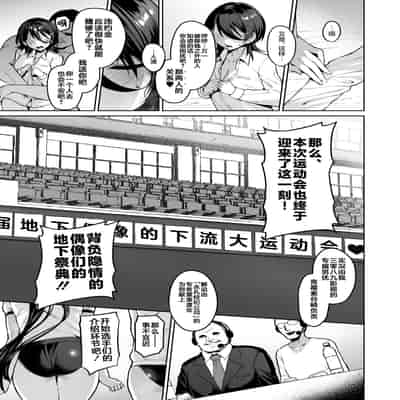 [Vpan's EXTASY (Satou Kuuki)] Kegareboshi no Kakera-tachi [Chinese] [Digital]