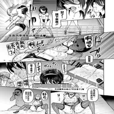 [Vpan's EXTASY (Satou Kuuki)] Kegareboshi no Kakera-tachi [Chinese] [Digital]