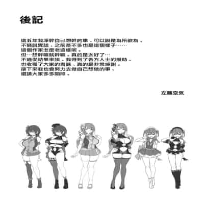 [Vpan's EXTASY (Satou Kuuki)] Kegareboshi no Kakera-tachi [Chinese] [Digital]