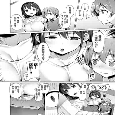 [Vpan's EXTASY (Satou Kuuki)] Kegareboshi no Kakera-tachi [Chinese] [Digital]